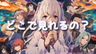 【sin 七つの大罪】規制解除版(完全版)の違いは?無修正版はどこで見れるのかも!