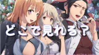 【お見合い相手は教え子 】無修正版（完全版・規制解除版）はどこで見れる？オンエア版とプレミアム版の違いも！