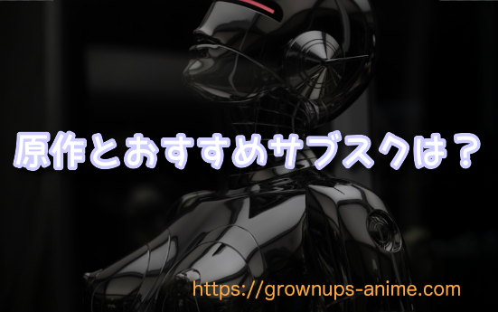 かくしてマキナさん かくしてない 無修正版