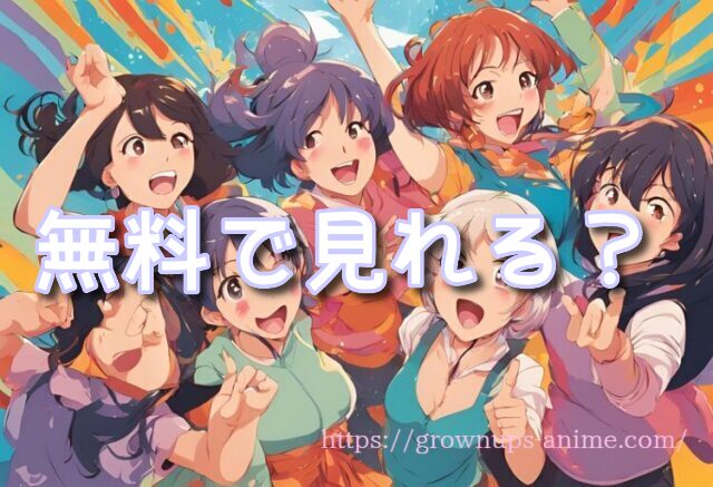 【愛重ダークエルフ】アニメ完全デレギュラ版(無修正版・規制解除版)は無料で見れる?原作やプレミアム版のおすすめサブスクも!