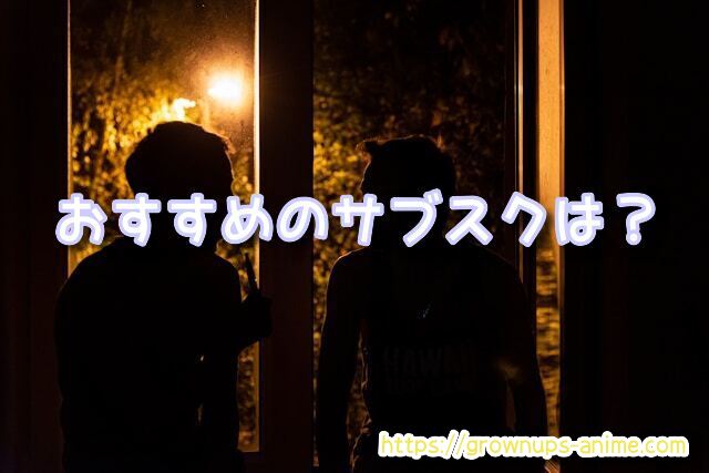 やたらやらしい深見くん　アニメ　