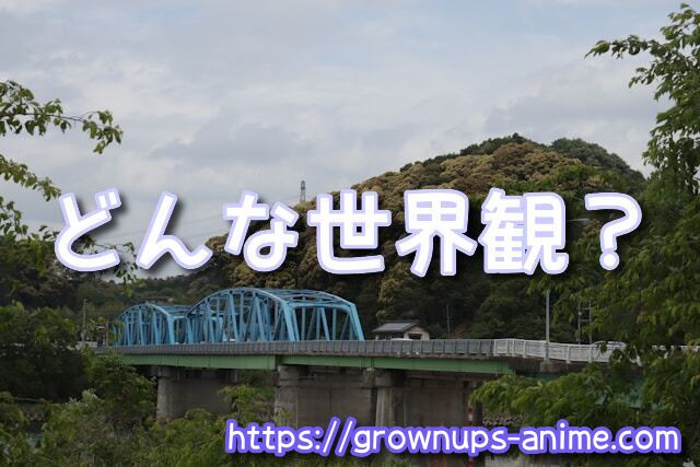 蟲師　順番