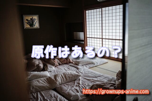 女神寮の寮母くん シースルーバージョン