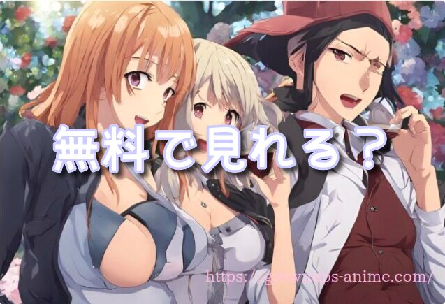 なんでここに先生が!?　完全版