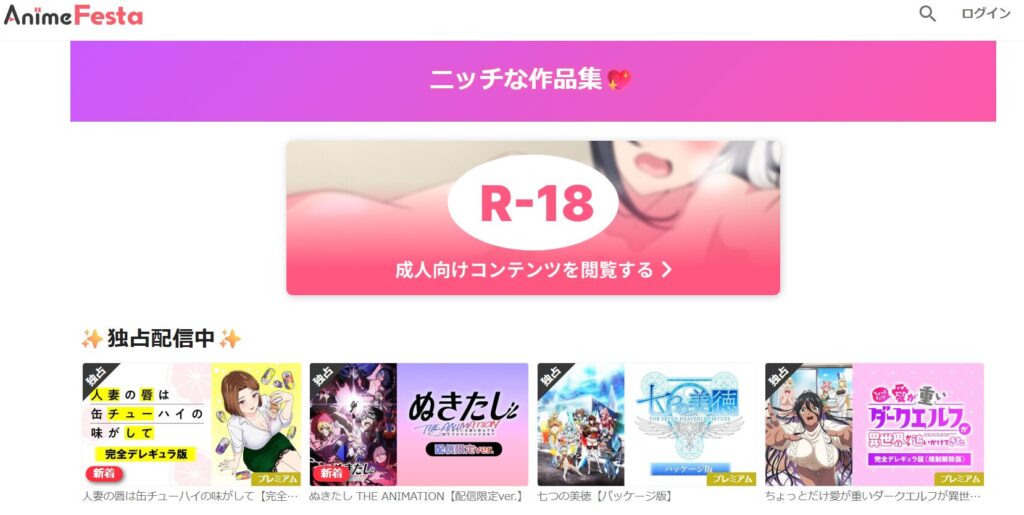 アニメフェスタ無修正版