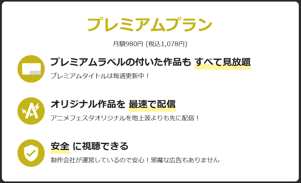 アニメフェスタ無修正版
