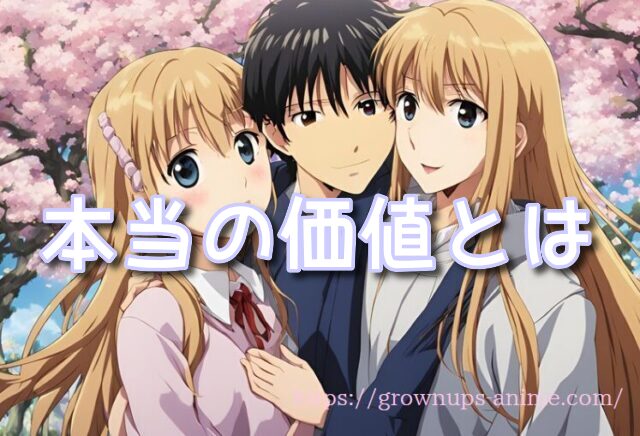 大人向け アニメ