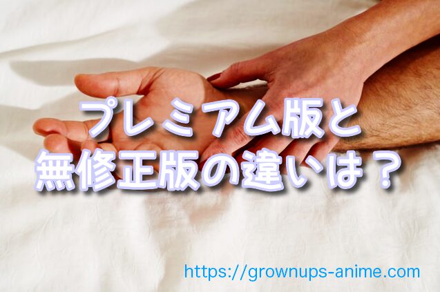 ギルティホール プレミアム版