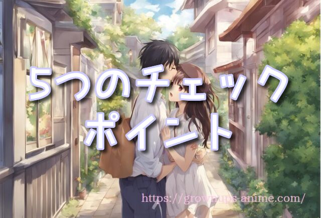 大人向け アニメ