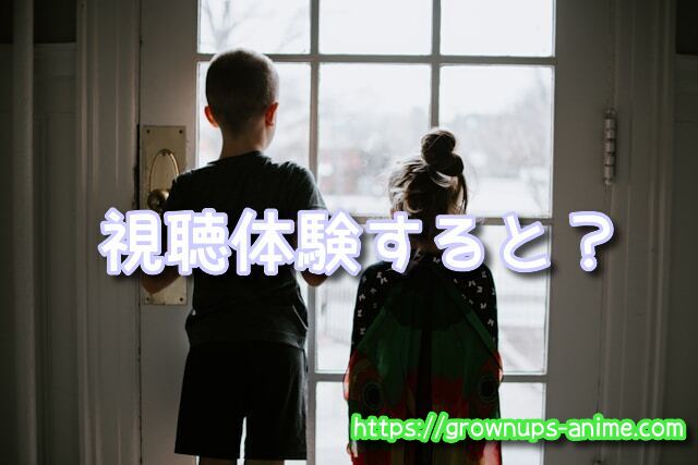 アニメフェスタ U-NEXT