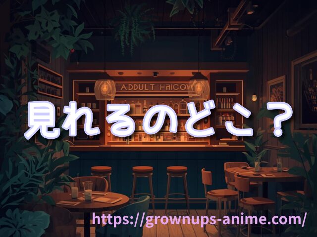 イチゴ哀歌 プレミアム版 無修正