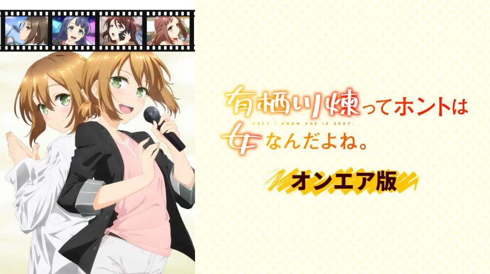 有栖川煉ってホントは女なんだよね。　プレミアム版