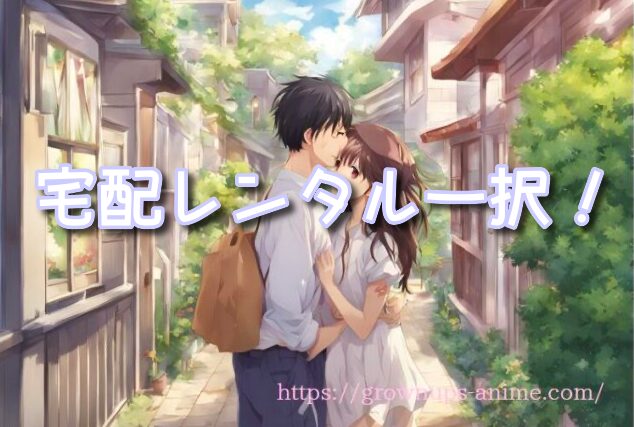 監獄学園　アニメ　無修正版