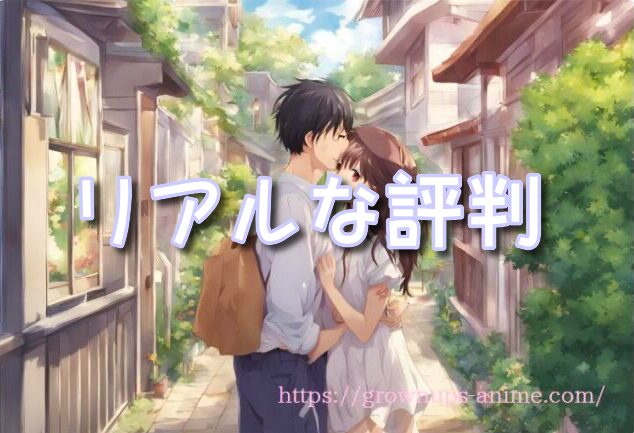 アニメフェスタ 危ない