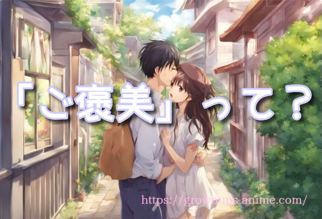 魔都精兵のスレイブ2 ご褒美Ver.